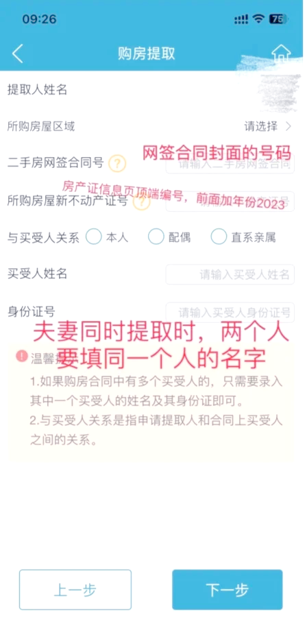 最新找中介10分钟提取公积金苏州方法分析(最方便真实的上海苏州租房委托提取公积金方法)