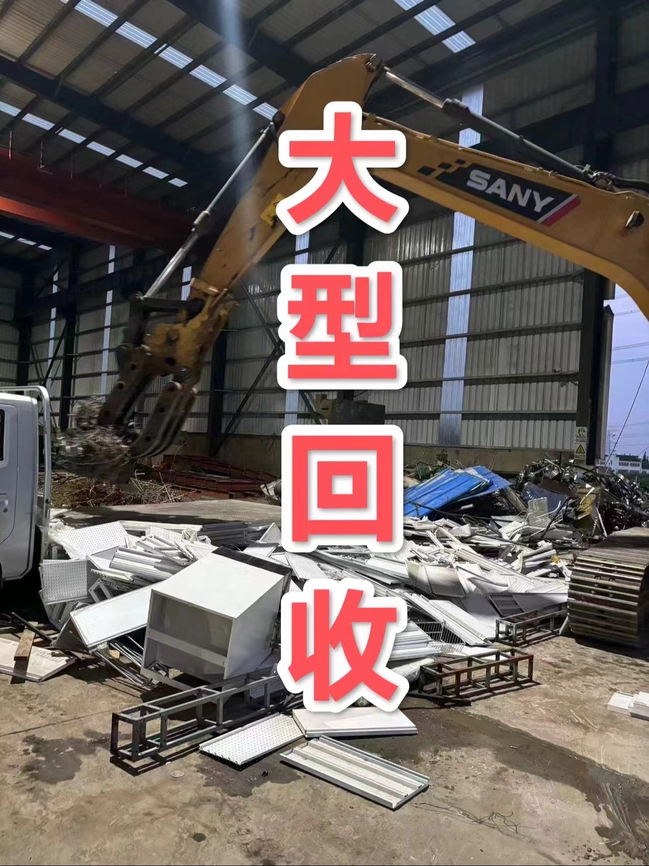 最新苏州二手设备高价回收方法分析(最方便真实的上海苏州二手设备高价回收电话方法)