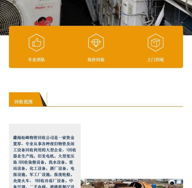 最新苏州二手设备高价回收方法分析(最方便真实的上海苏州二手设备高价回收电话方法)