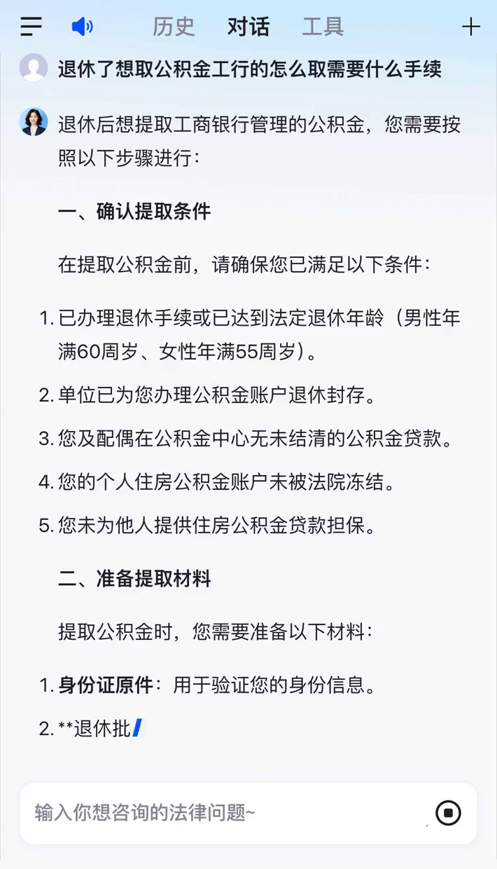 最新公积金卡会过期停用吗方法分析(最方便真实的上海公积金卡到期还能取吗方法)