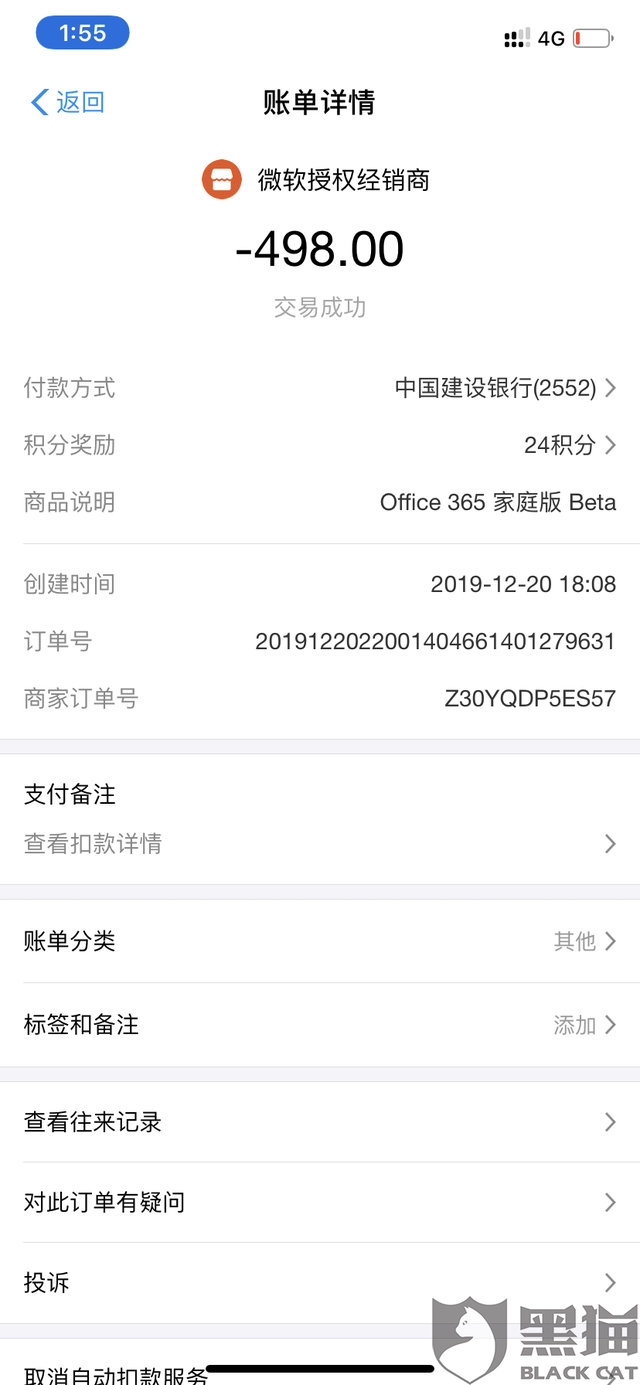 最新惠民代扣保险258元如何退款方法分析(最方便真实的上海惠民保自动扣费怎么退款方法)