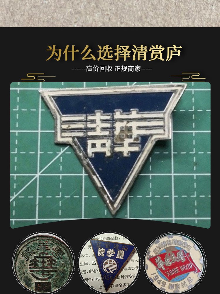 最新50年纪念章回收价值方法分析(最方便真实的上海50年纪念章价格方法)