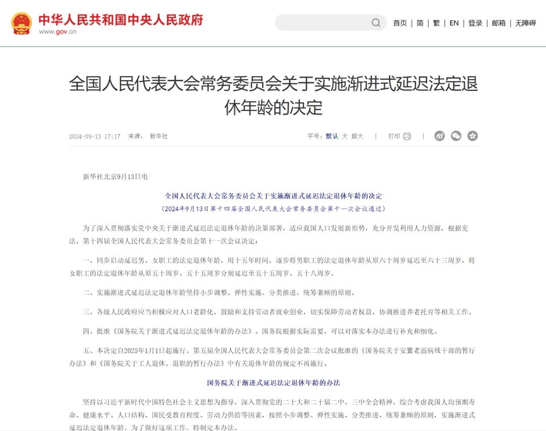 最新冻结退休金最新规定方法分析(最方便真实的上海冻结退休金一般多久方法)