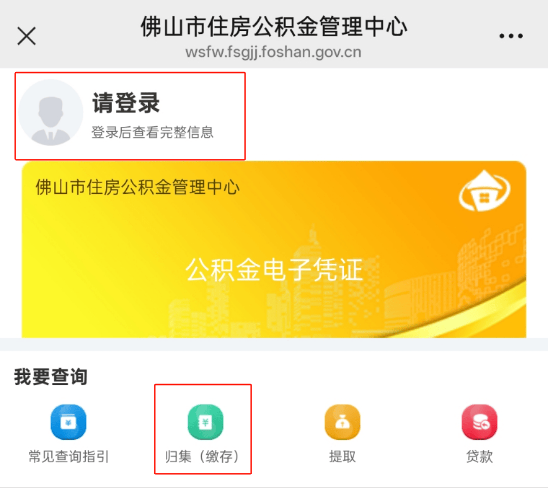 最新公积金卡怎么查询方法分析(最方便真实的上海公积金卡怎么查询绑卡电话号码方法)