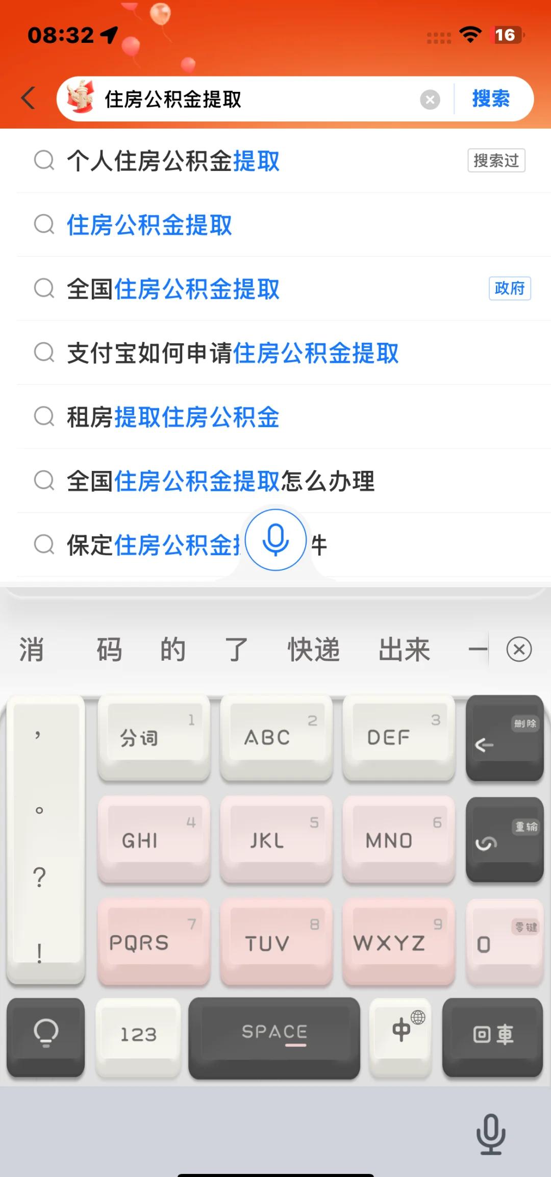最新公积金卡怎么查询方法分析(最方便真实的上海公积金卡怎么查询绑卡电话号码方法)