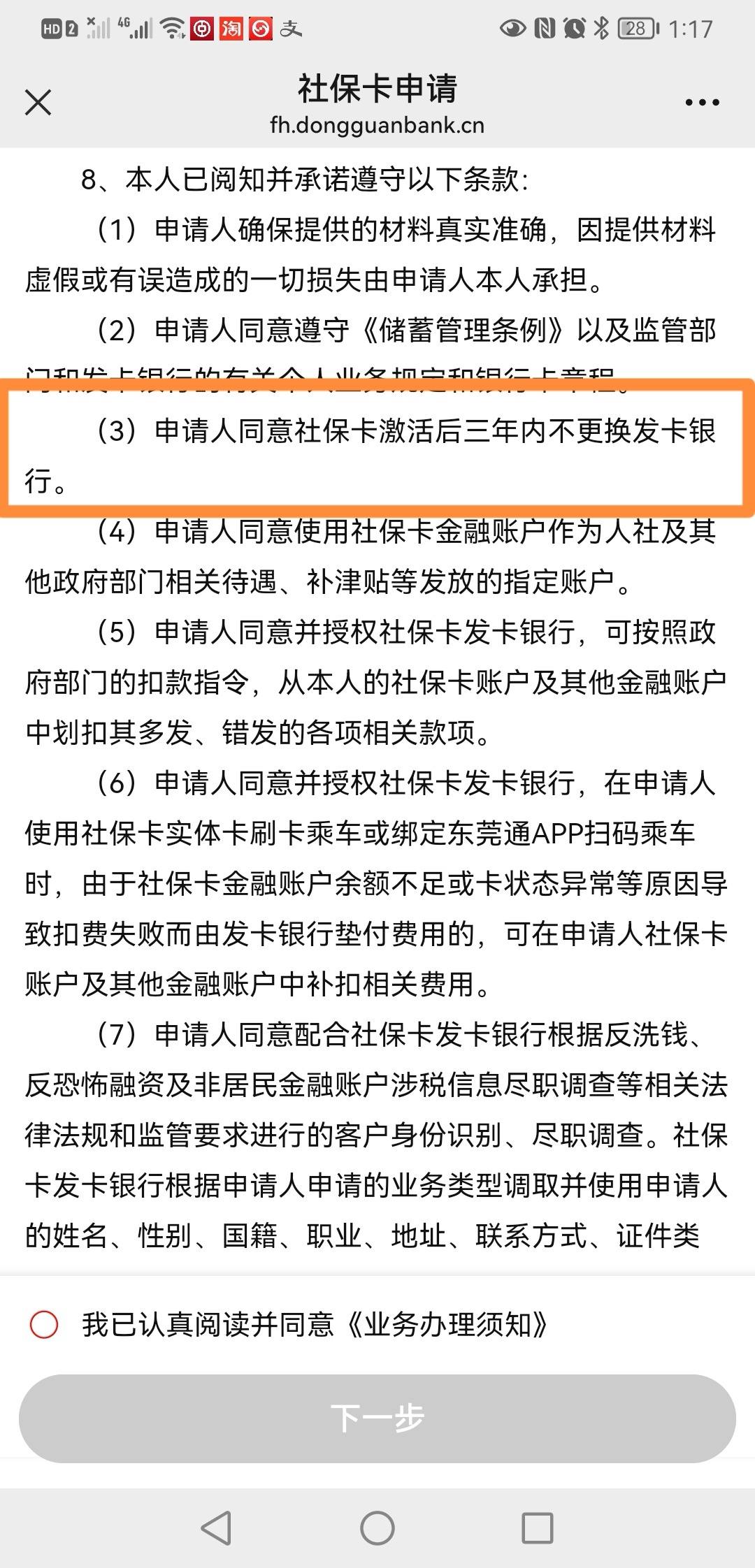 最新法院冻结社保卡的规定方法分析(最方便真实的上海法院冻结社保卡多久解冻方法)