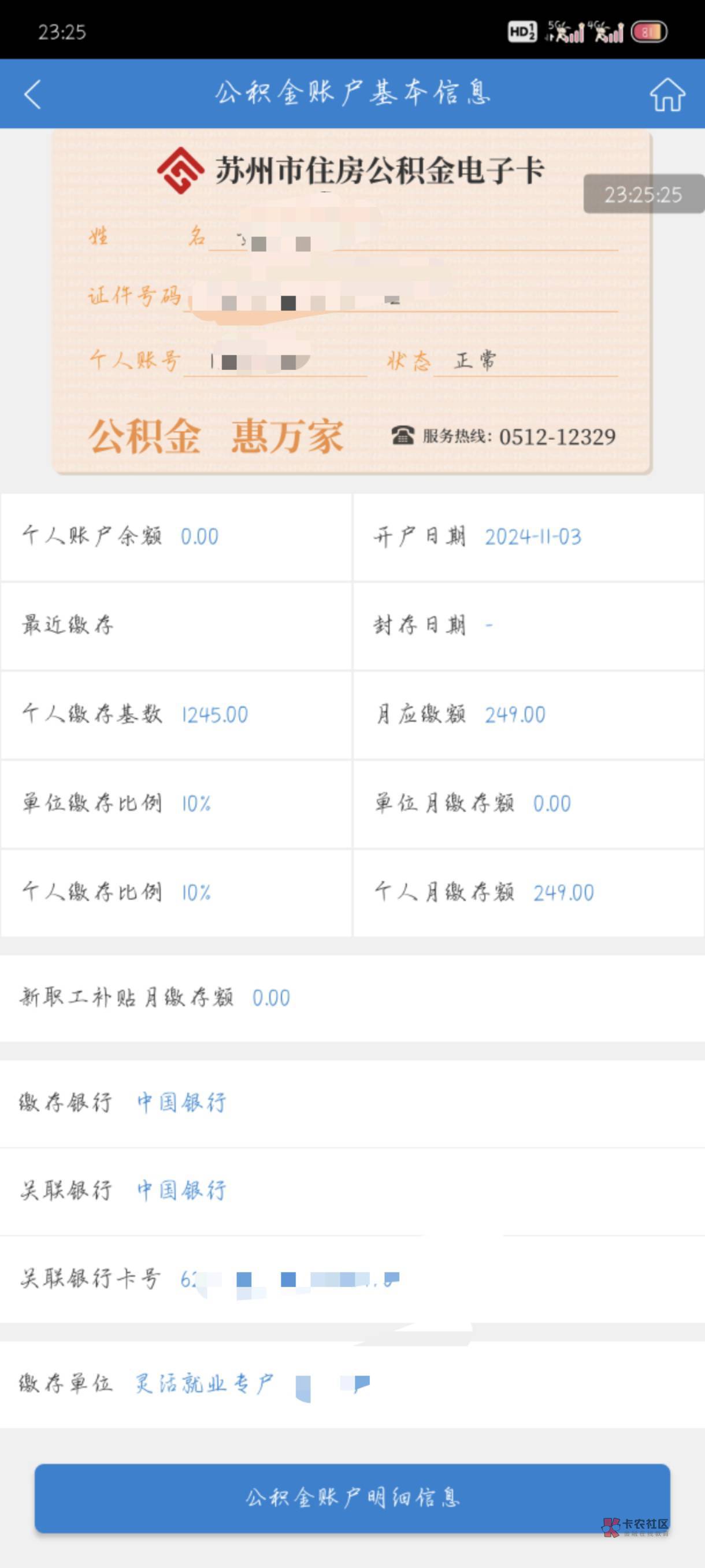 最新公积金卡剩余的钱会过期吗方法分析(最方便真实的上海公积金卡剩余的钱会过期吗怎么办方法)