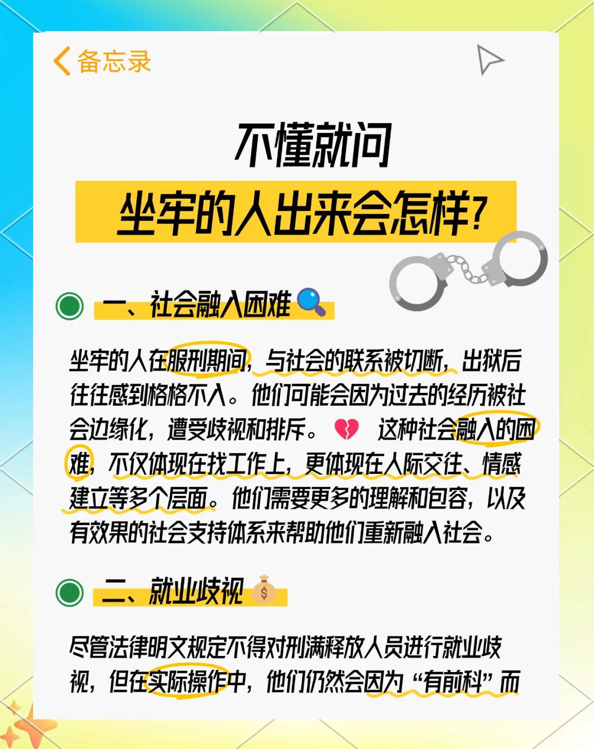 最新坐牢的人影响几代人方法分析(最方便真实的上海坐牢的人影响几代人当兵方法)