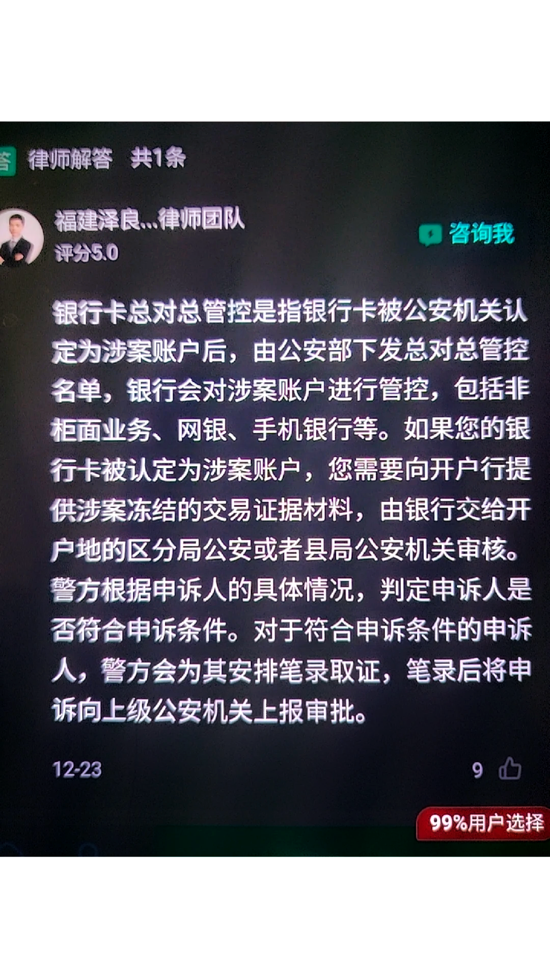 最新公积金卡的银行卡会被法院冻结吗方法分析(最方便真实的上海公积金卡的银行卡会被法院冻结吗怎么办方法)