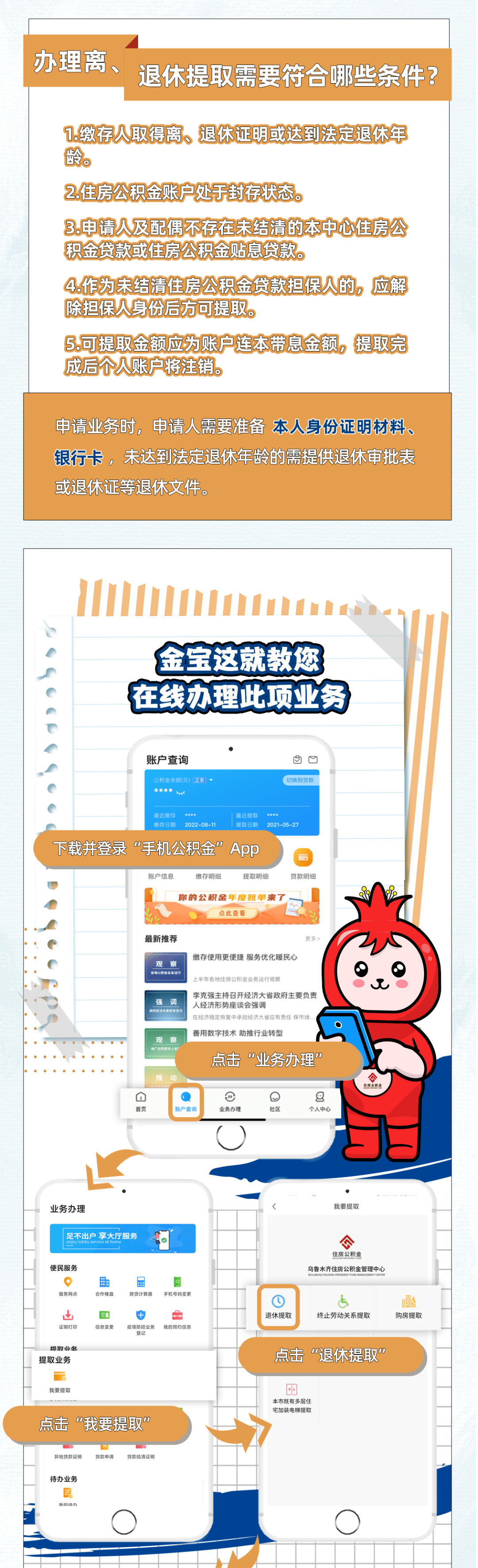 最新公积金小额提取代办200以内方法分析(最方便真实的上海公积金怎么小额提取方法)