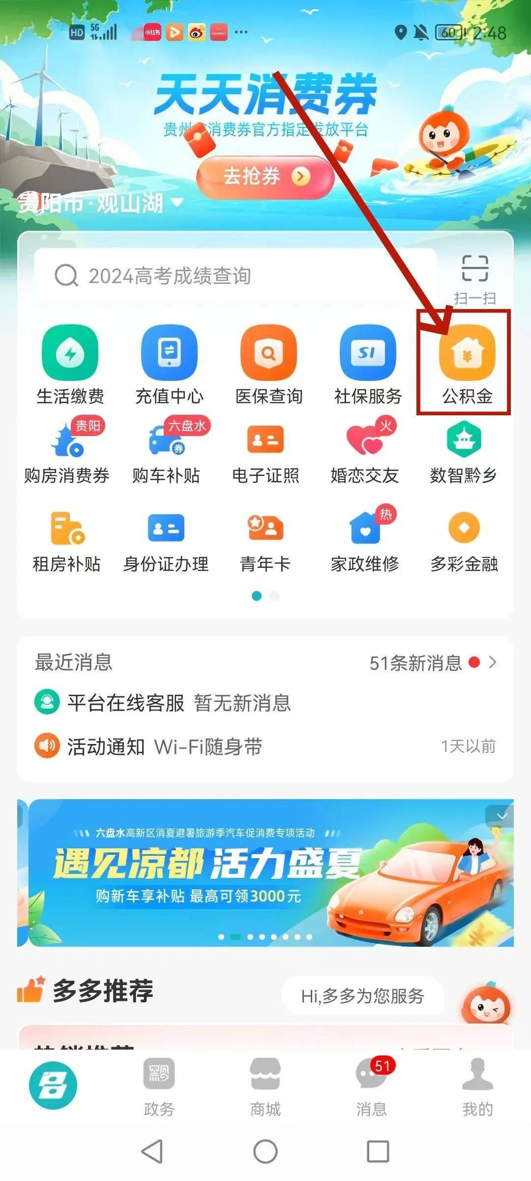 最新公积金卡24小时套取微信方法分析(最方便真实的上海公积金怎么用微信取出来方法)