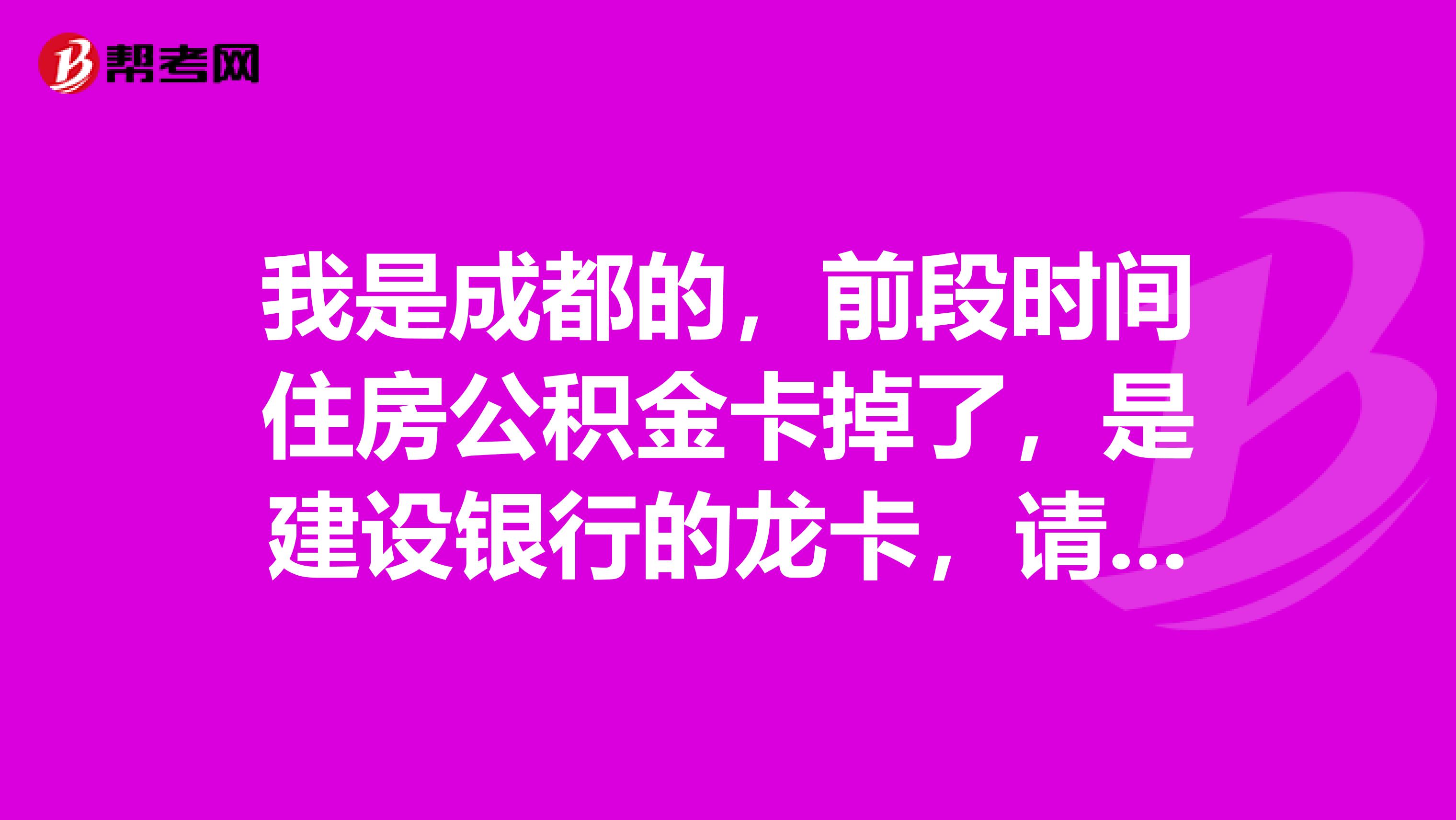 最新电子公积金卡会过期吗方法分析(最方便真实的上海电子公积金卡怎么用方法)