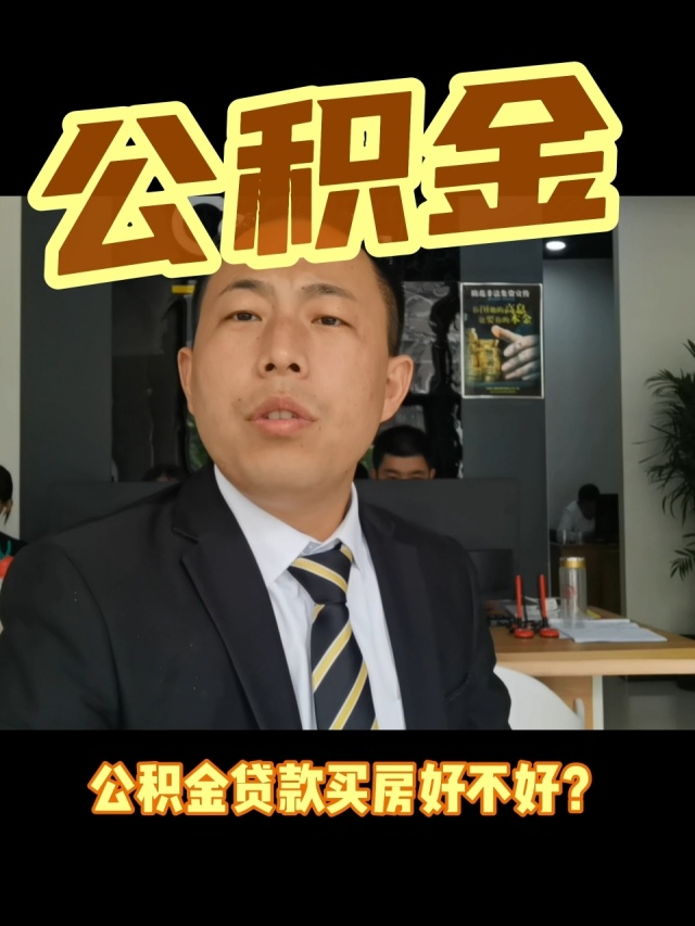 最新电子公积金卡会过期吗方法分析(最方便真实的上海电子公积金卡怎么用方法)