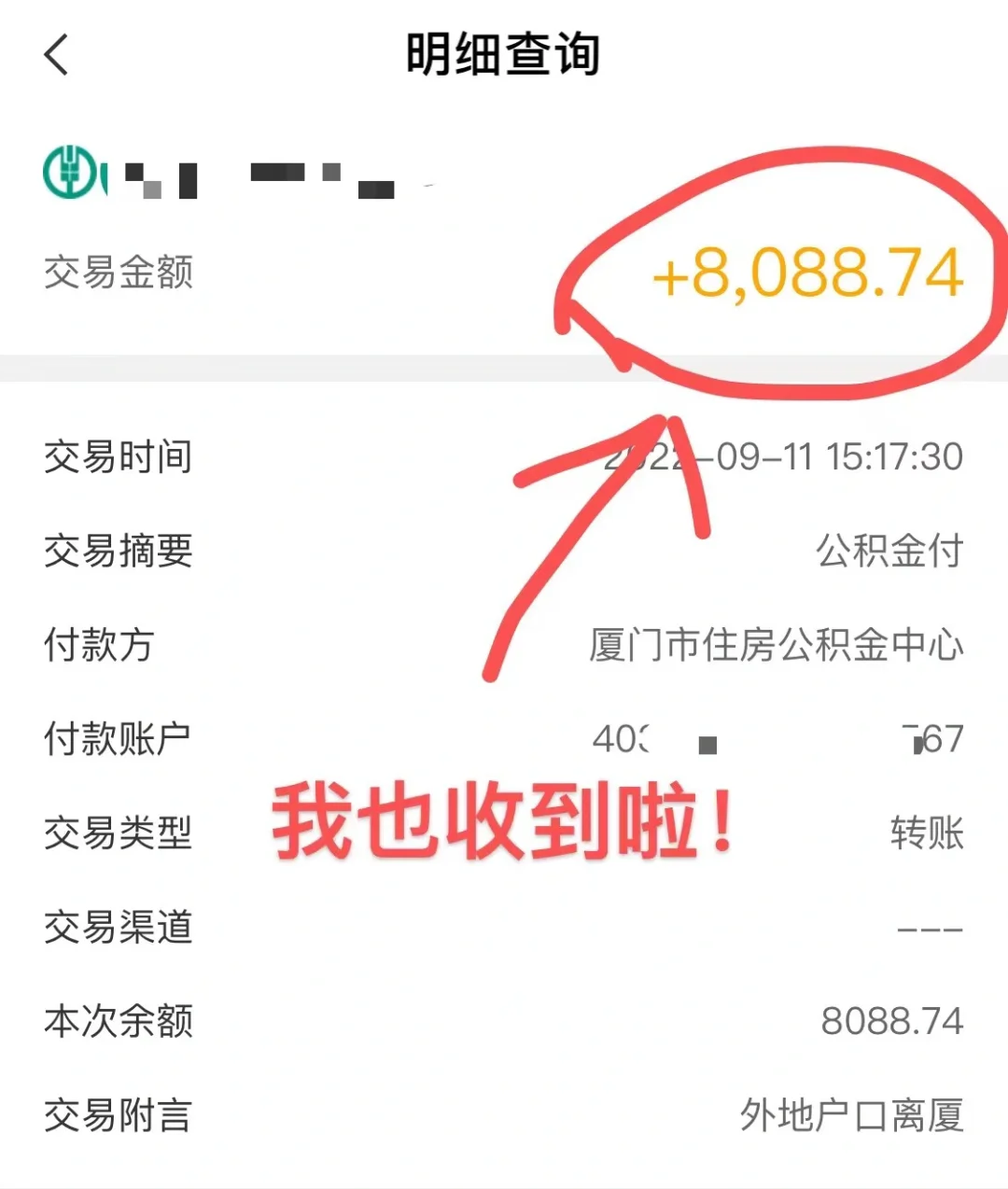 最新急用钱公积金卡的钱能取出来吗方法分析(最方便真实的上海急用钱公积金卡的钱能取出来吗现在方法)