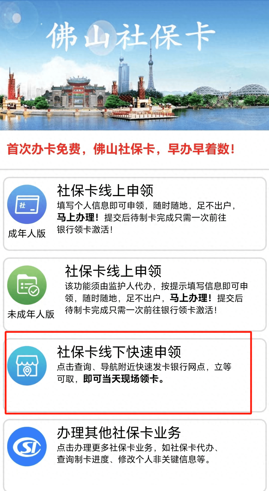 最新24小时套社保卡微信方法分析(最方便真实的上海社保卡在微信上怎么领钱方法)