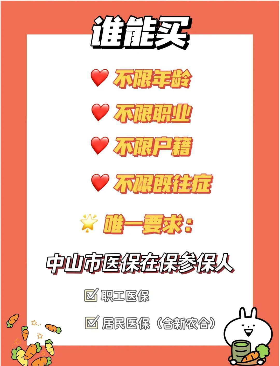 最新惠民保公积金支付方法分析(最方便真实的上海惠民保如何用医保卡支付方法)