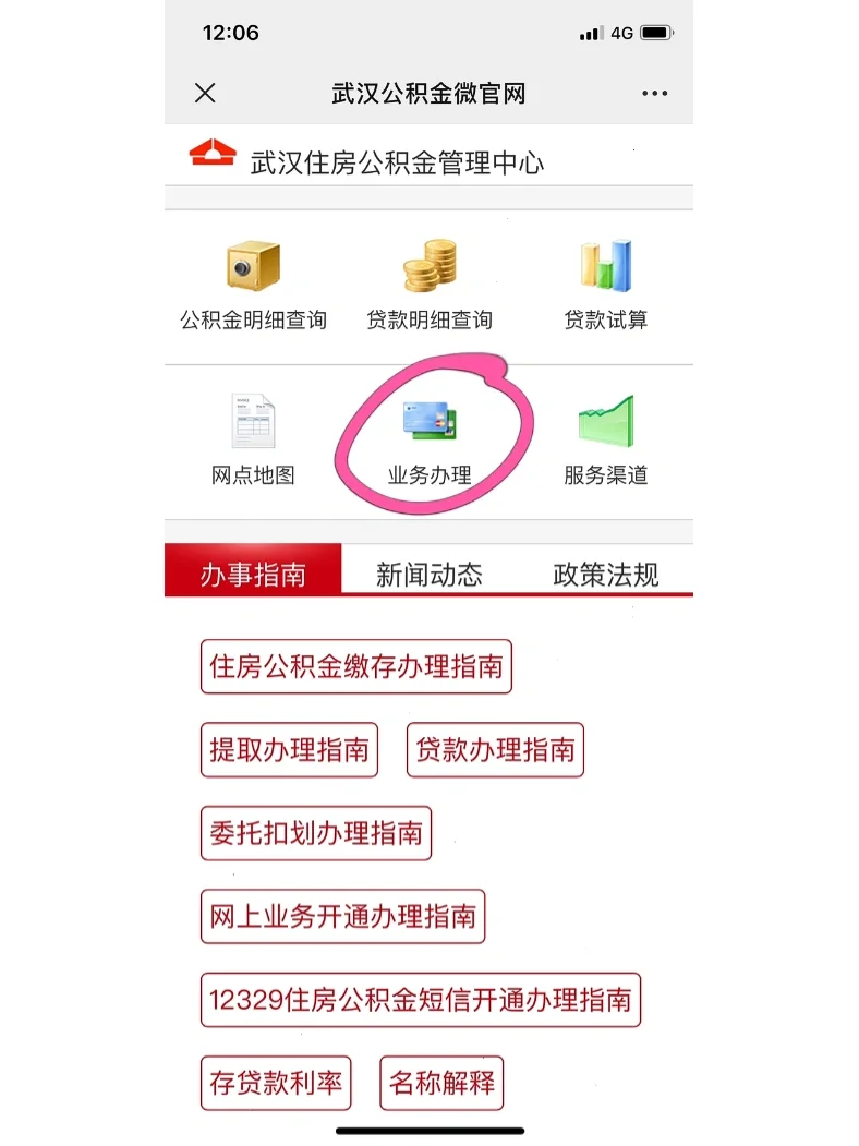 最新公积金卡惠民保险代扣怎么取消方法分析(最方便真实的上海公积金卡惠民保险代扣怎么取消绑定方法)