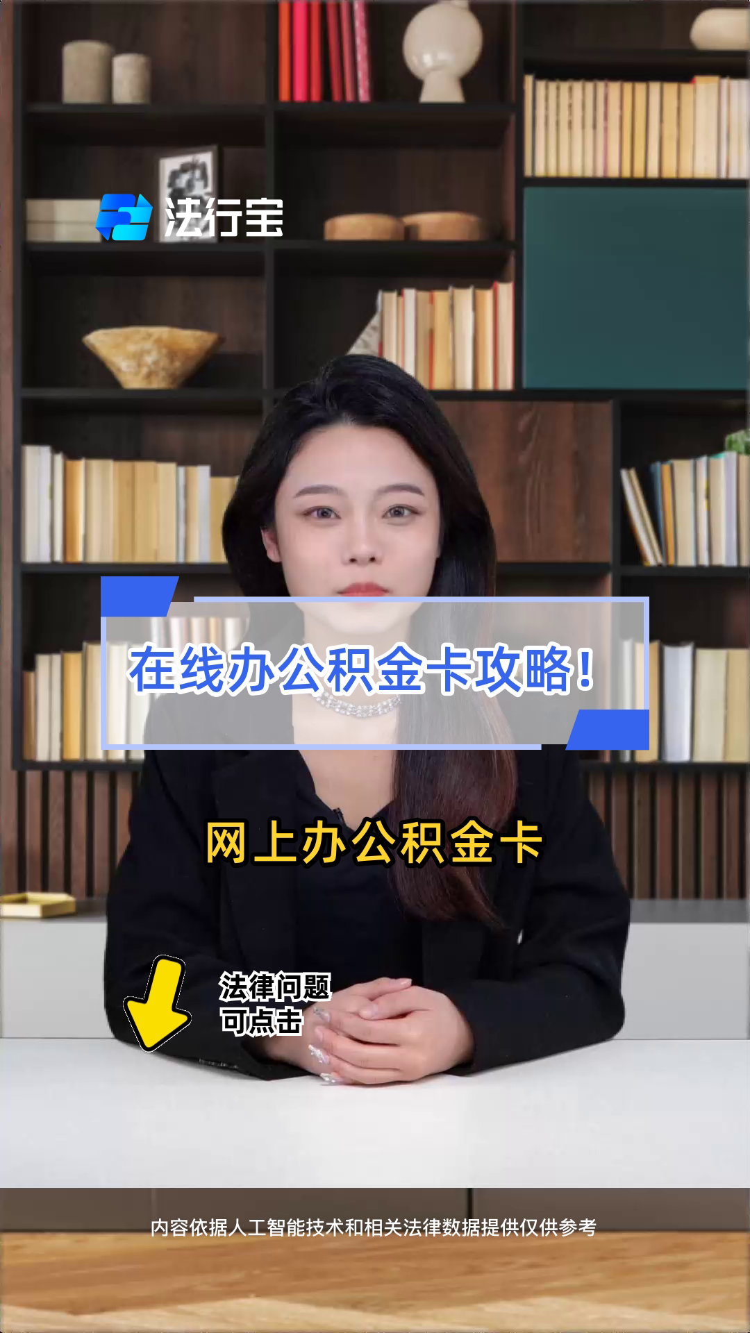 最新公积金卡过期了怎么重新办理方法分析(最方便真实的上海住房公积金卡到期了会影响取公积金吗方法)