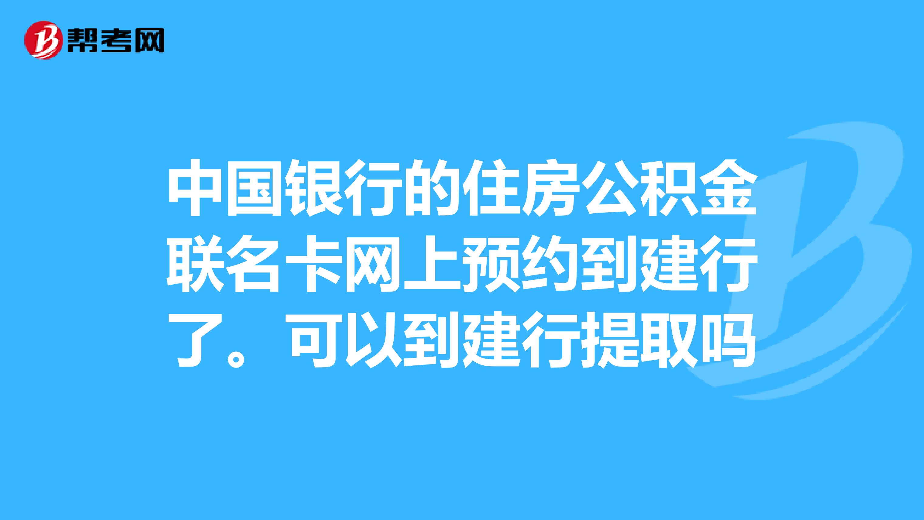 最新公积金卡过期了怎么重新办理方法分析(最方便真实的上海住房公积金卡到期了会影响取公积金吗方法)