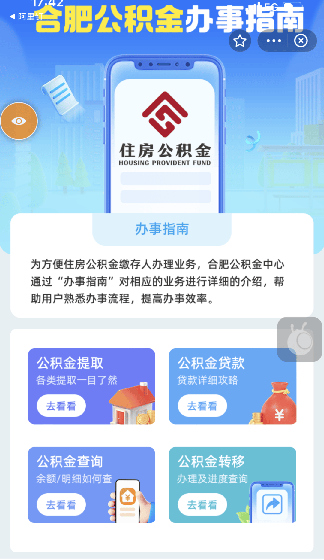 最新公积金卡到期怎么换领新卡方法分析(最方便真实的上海公积金银行卡到期了,去哪换卡方法)