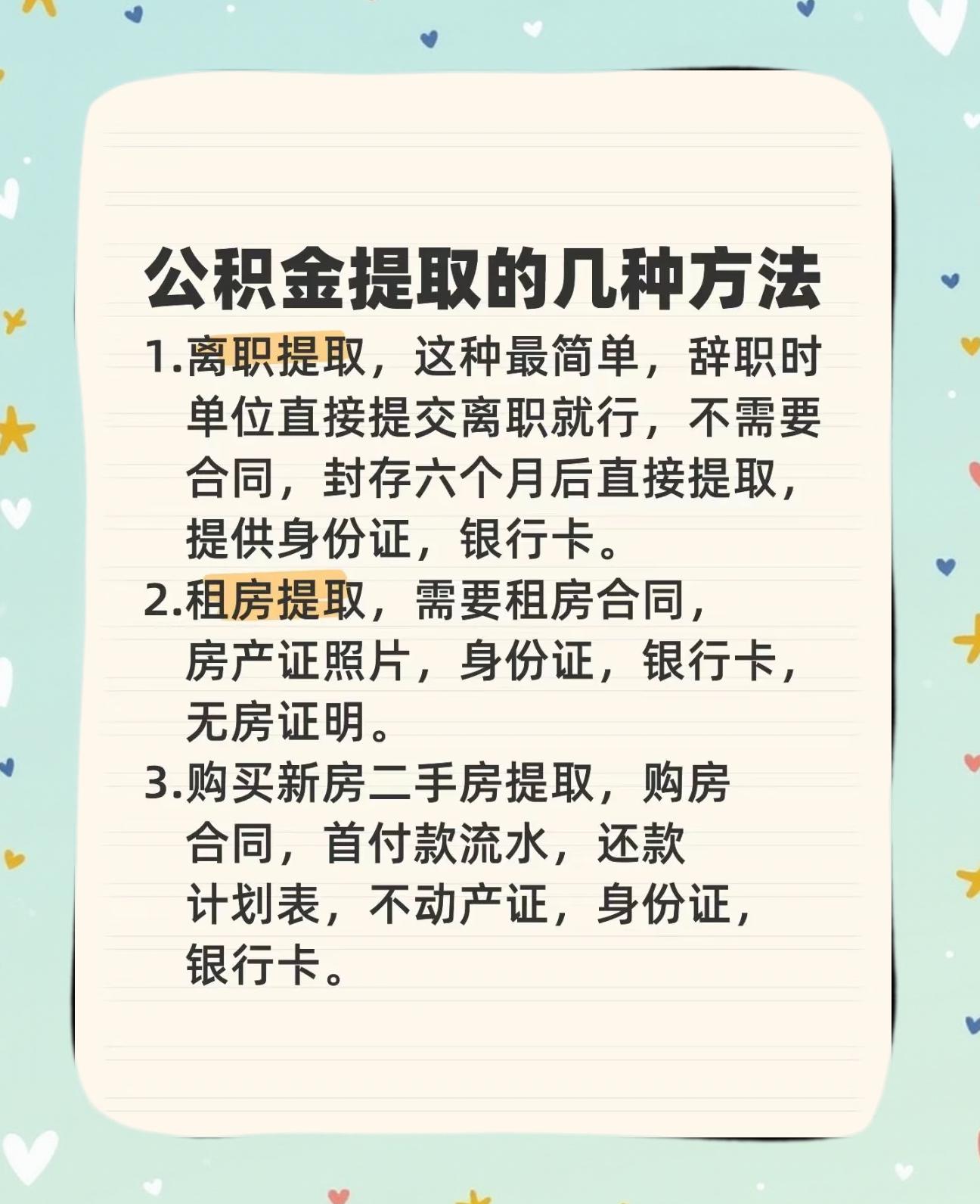 最新公积金卡到期怎么换领新卡方法分析(最方便真实的上海公积金银行卡到期了,去哪换卡方法)
