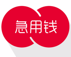 最新急用钱套公积金卡方法分析(最方便真实的上海我有一笔公积金,请问有什么办法套现?方法)