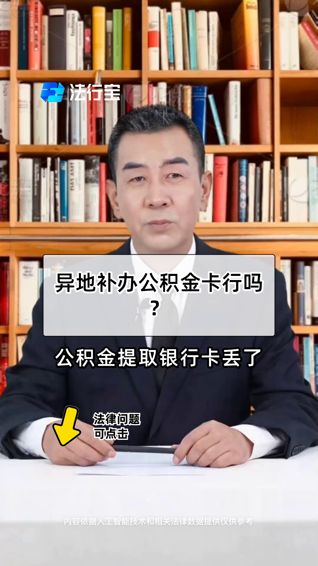 最新公积金卡到期了去哪里换新公积金卡方法分析(最方便真实的上海公积金卡到期了去哪里换新公积金卡呢方法)
