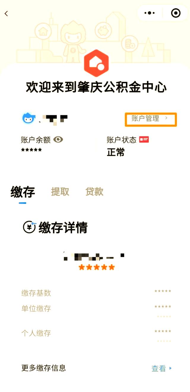 最新公积金卡到期了去哪里换新公积金卡方法分析(最方便真实的上海公积金卡到期了去哪里换新公积金卡呢方法)