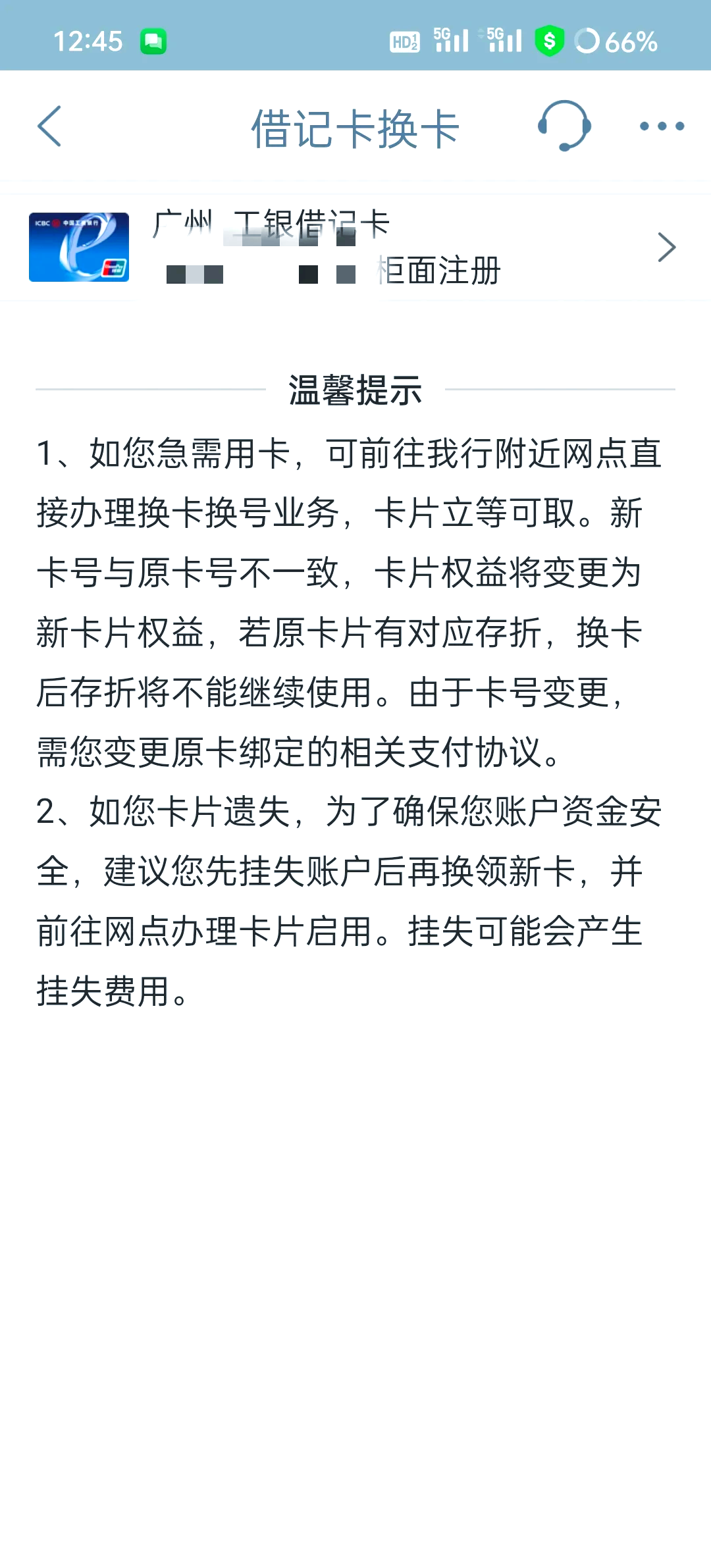 最新公积金卡过期了去哪里换新卡方法分析(最方便真实的上海公积金卡过期了钱还打得上来不?方法)
