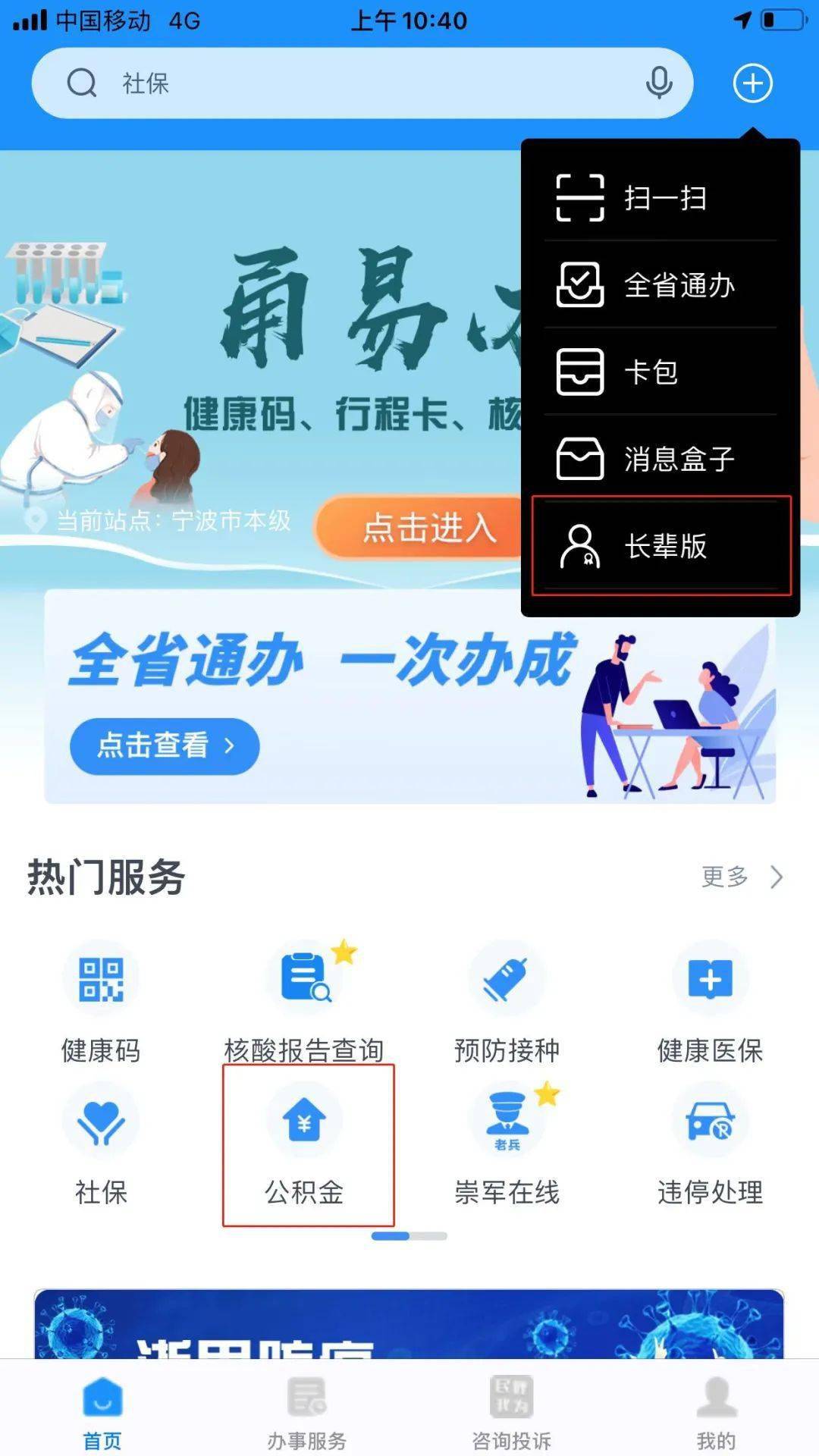 最新公积金卡过期了去哪里换新卡方法分析(最方便真实的上海公积金卡过期了钱还打得上来不?方法)