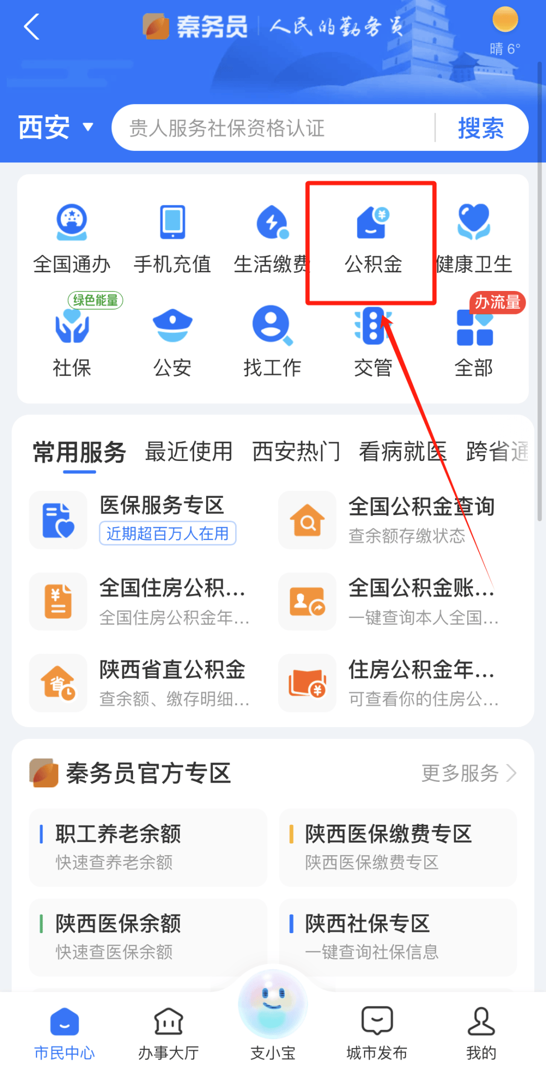 最新公积金卡需要去哪里办理方法分析(最方便真实的上海公积金卡需要去哪里办理业务方法)