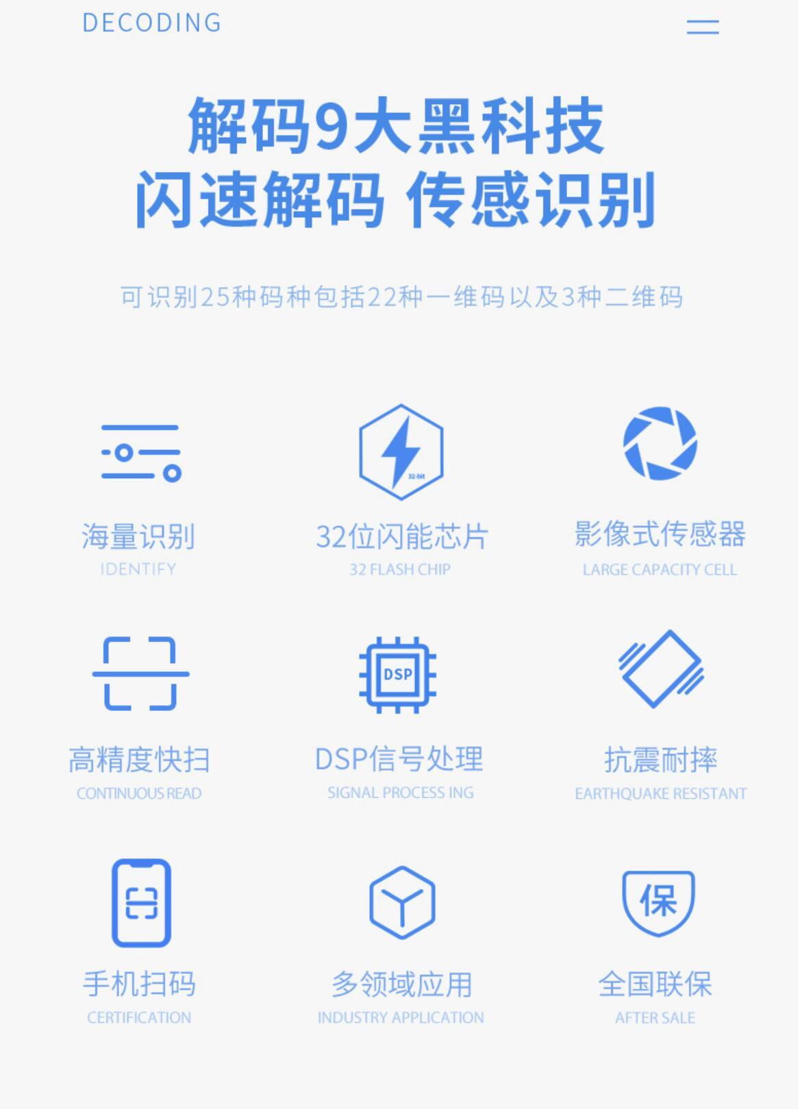 最新手机扫一扫识别条形码方法分析(最方便真实的上海手机扫一扫识别条形码怎么扫方法)