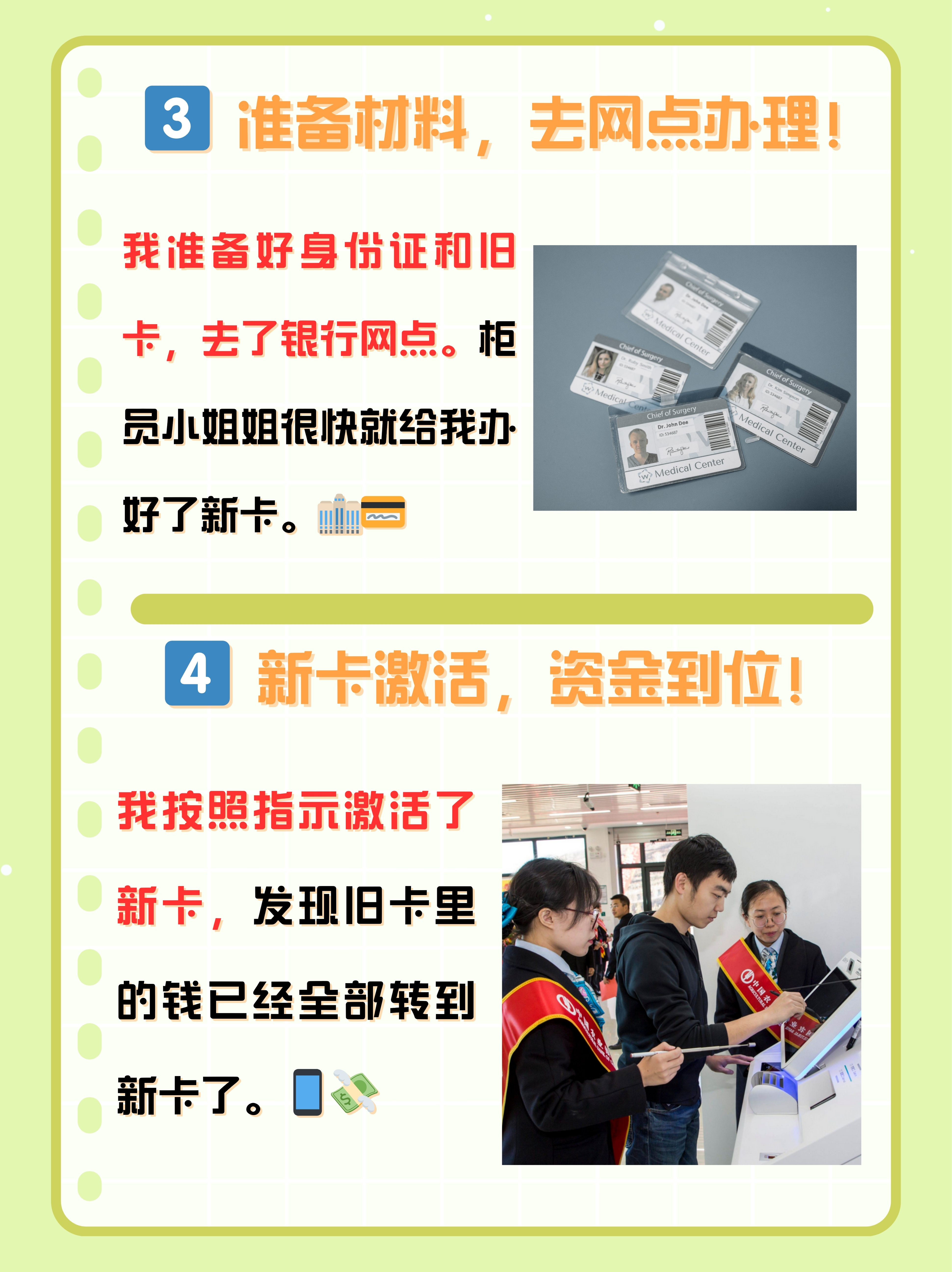 最新公积金卡过期了怎么办理流程方法分析(最方便真实的上海公积金牡丹卡过期了方法)