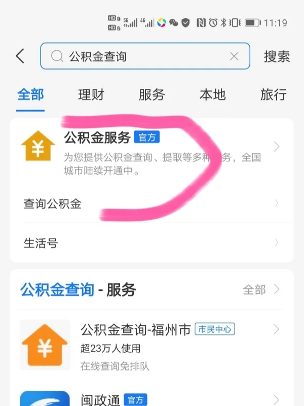 最新公积金卡过期了怎么办理流程方法分析(最方便真实的上海公积金牡丹卡过期了方法)