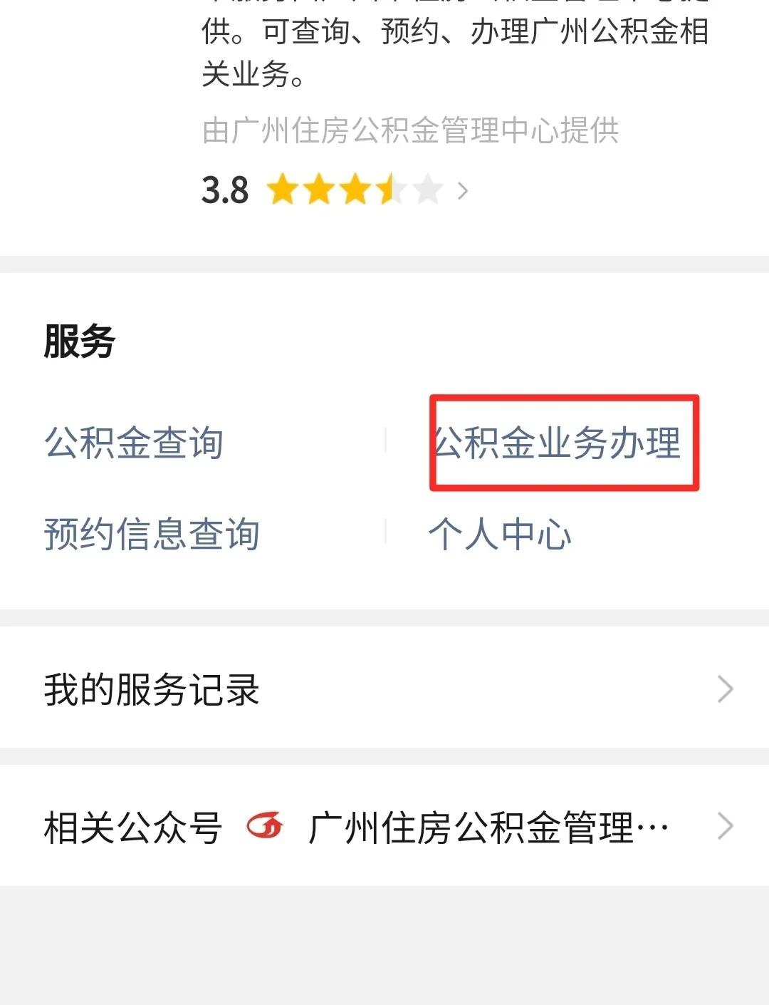 最新公积金卡提取现金到微信方法分析(最方便真实的上海公积金提取到微信多久到账方法)