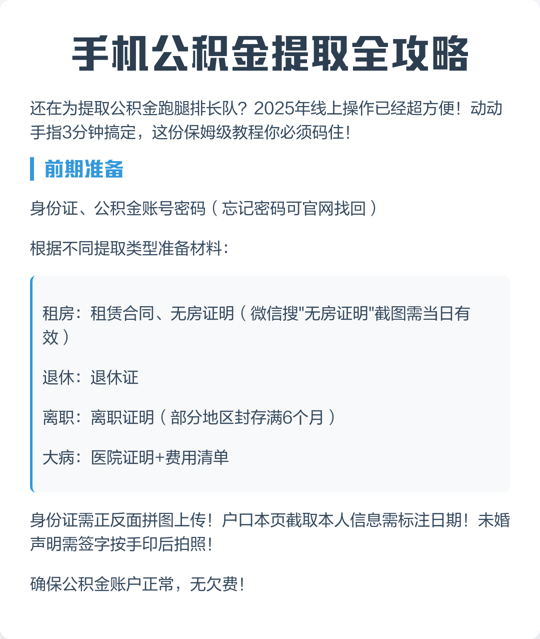 最新公积金卡提取现金到微信方法分析(最方便真实的上海公积金提取到微信多久到账方法)
