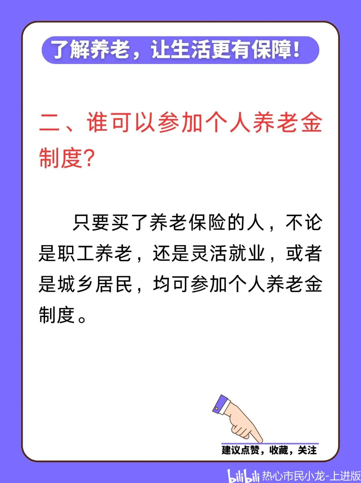最新套取养老金最厉害三个方法方法分析(最方便真实的上海套取养老金判刑标准方法)