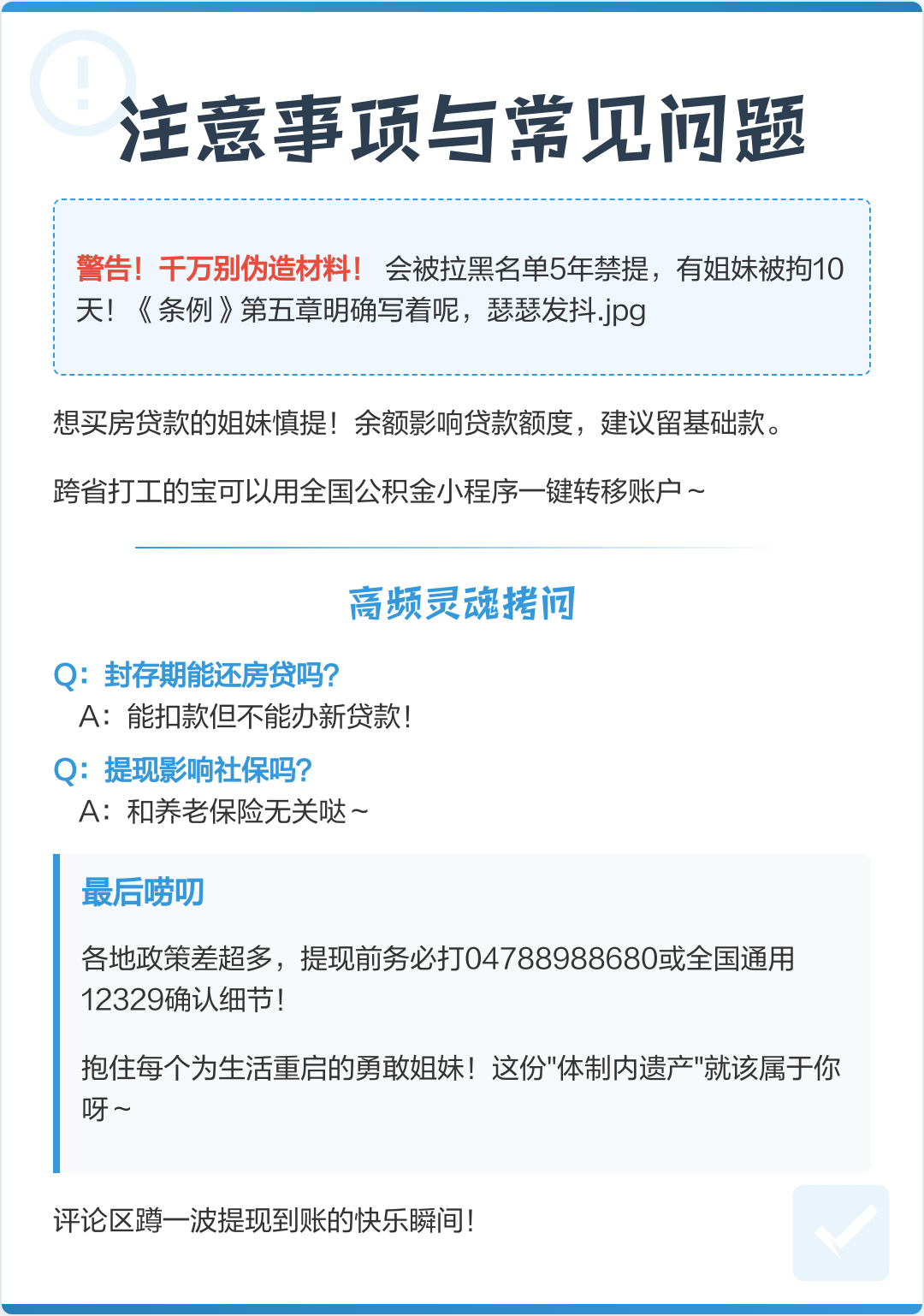 最新公积金提现渠道方法分析(最方便真实的上海公积金提现渠道怎么选方法)