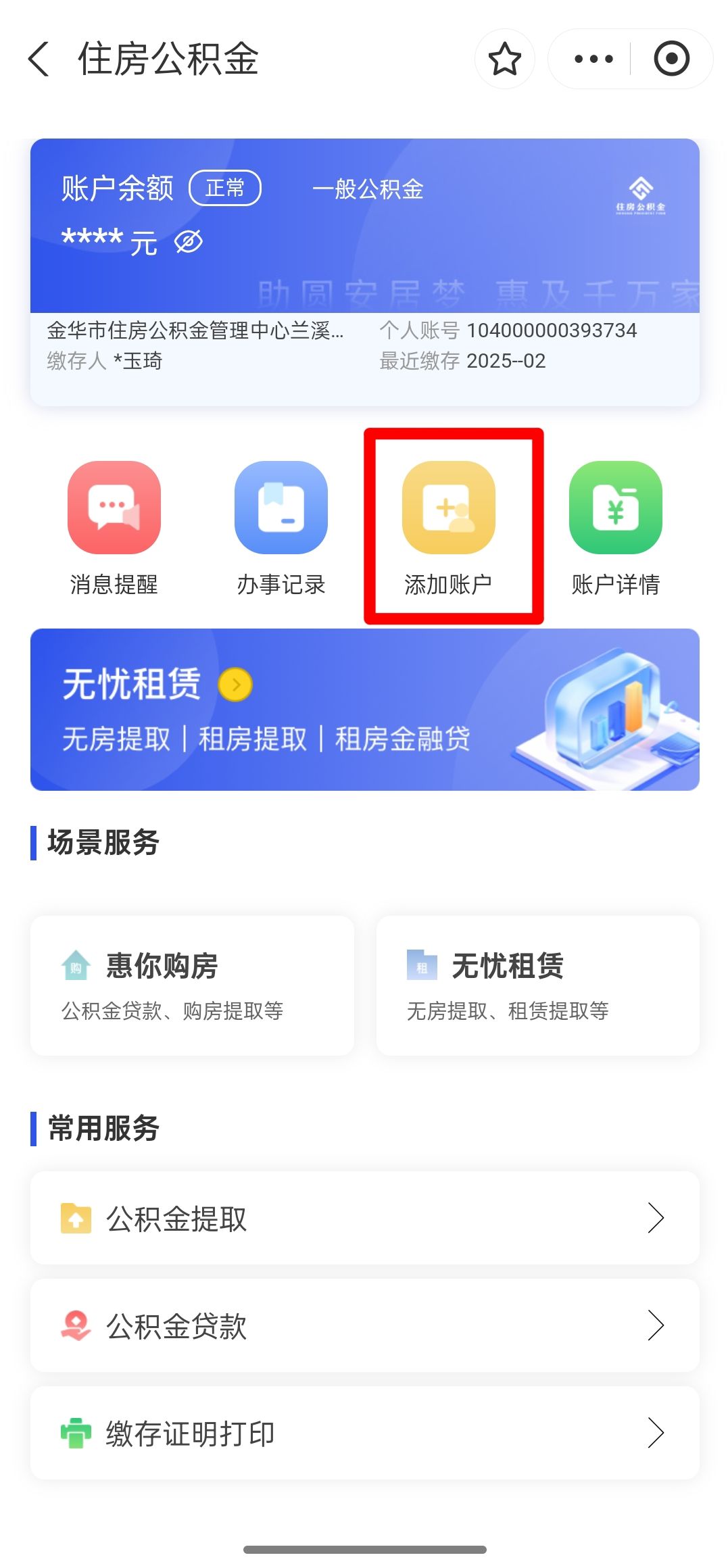 最新如何使用公积金卡方法分析(最方便真实的上海公积金卡如何提取公积金方法)