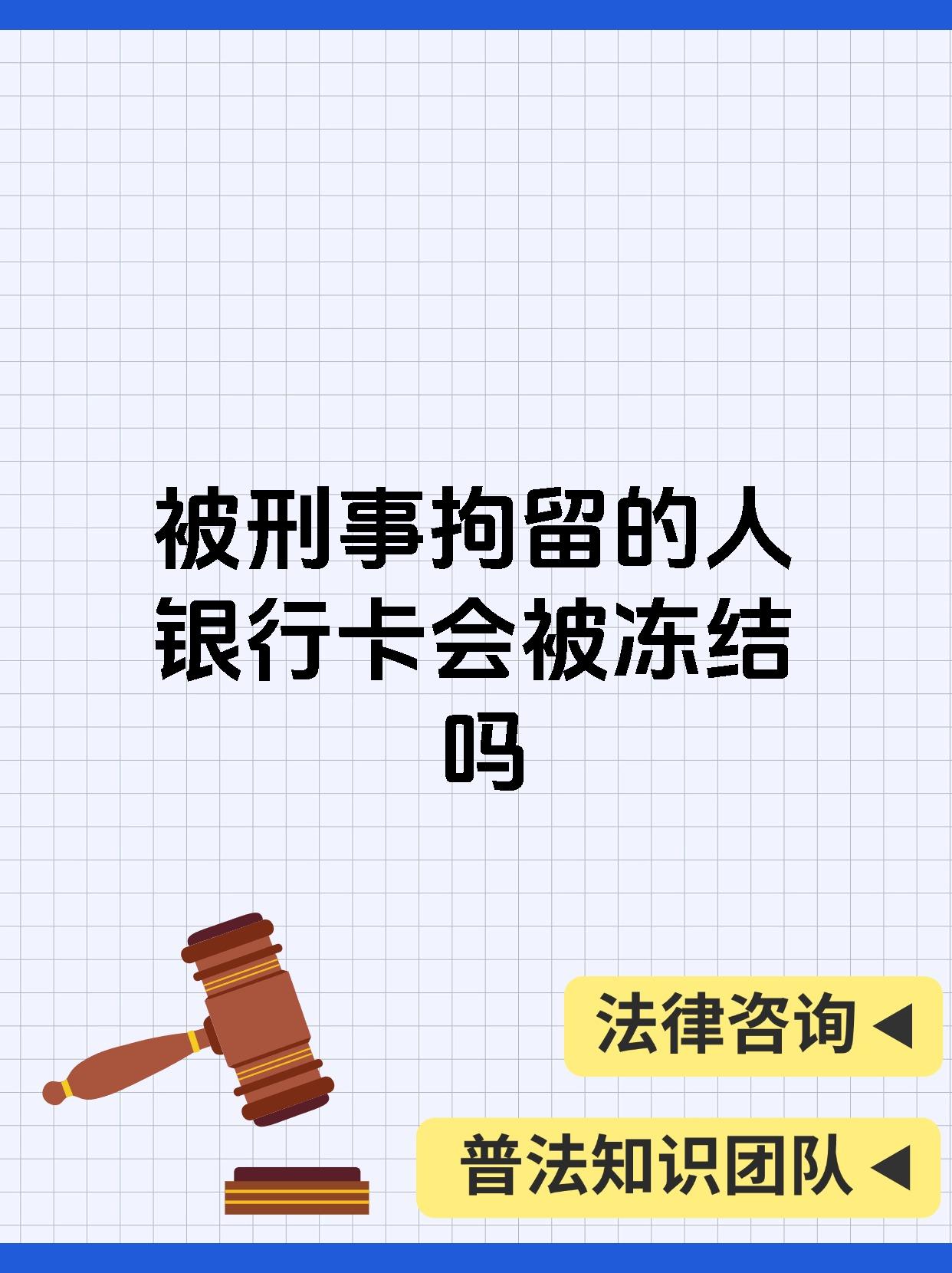 最新公积金卡会被法院冻结吗方法分析(最方便真实的上海公积金卡会不会被冻结方法)