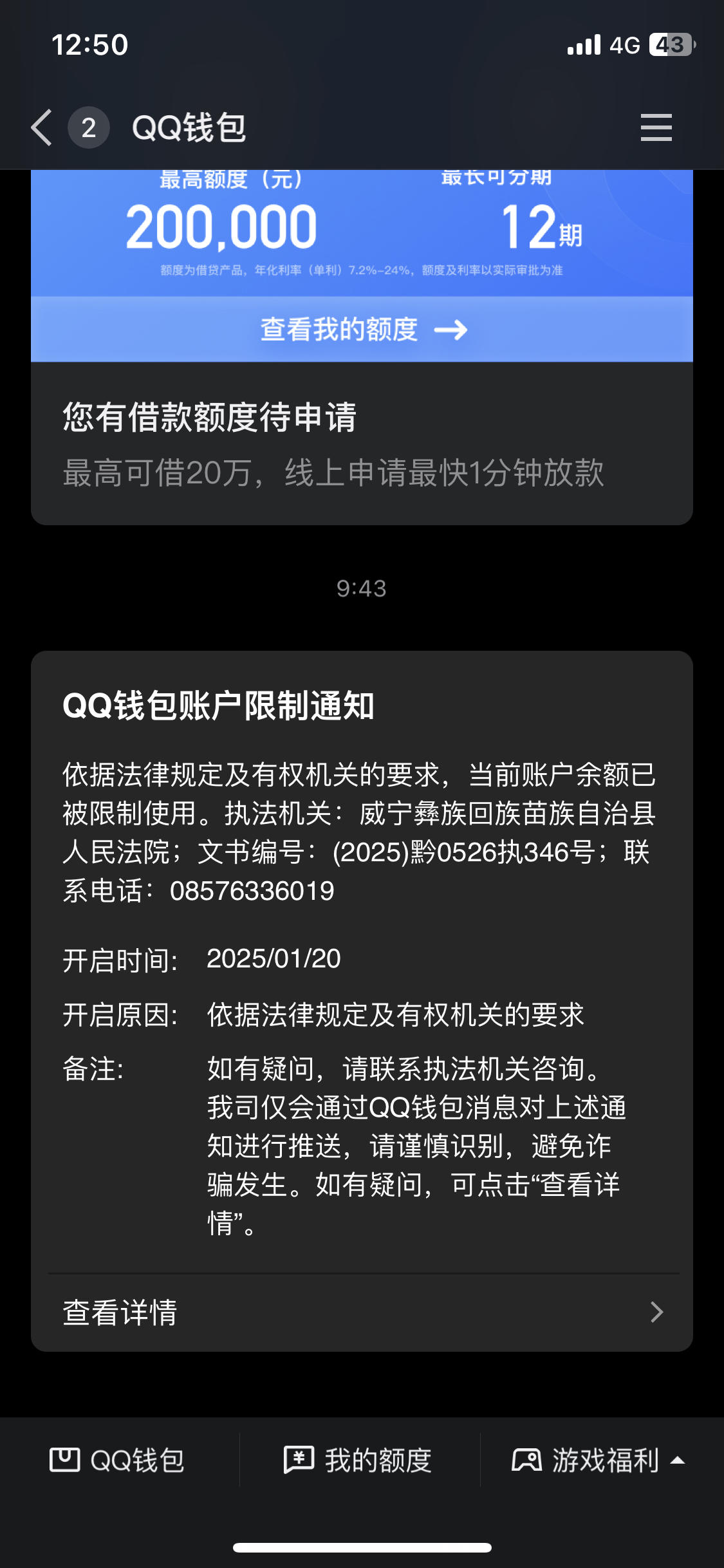 最新法院多久查到新卡冻结方法分析(最方便真实的上海法院多久查到新银行卡方法)