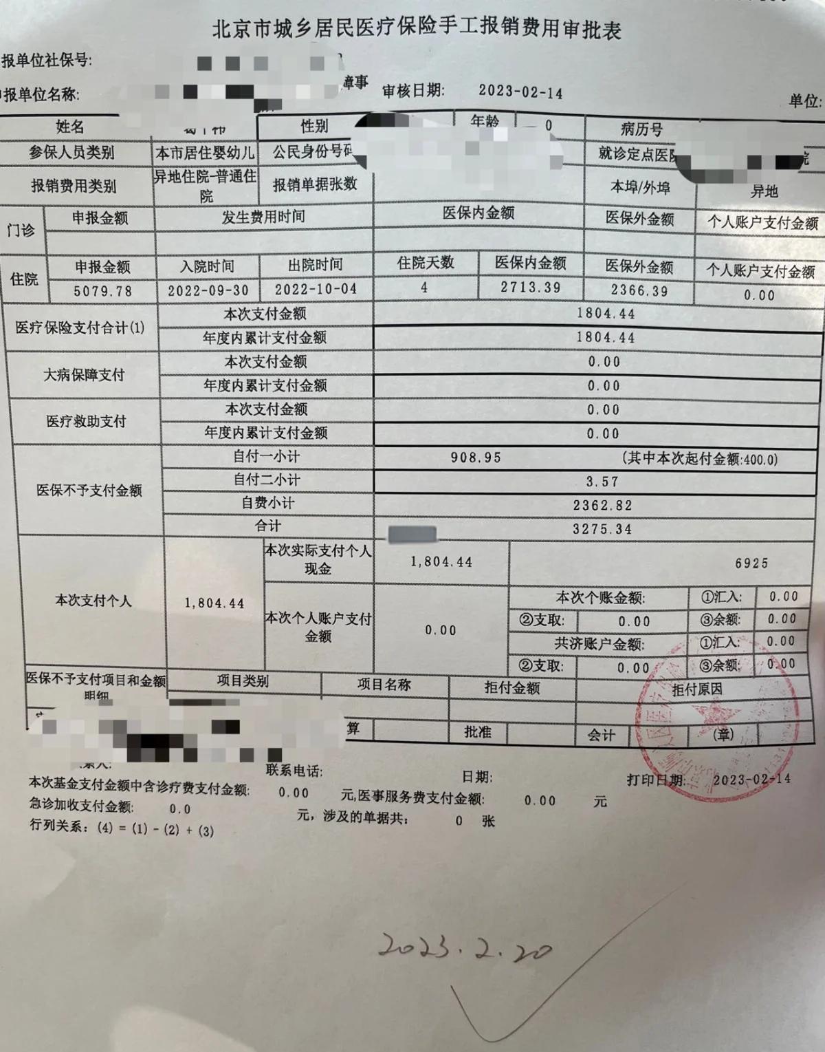 最新医疗报销90%怎么计算方法分析(最方便真实的上海医保90%报销比例方法)