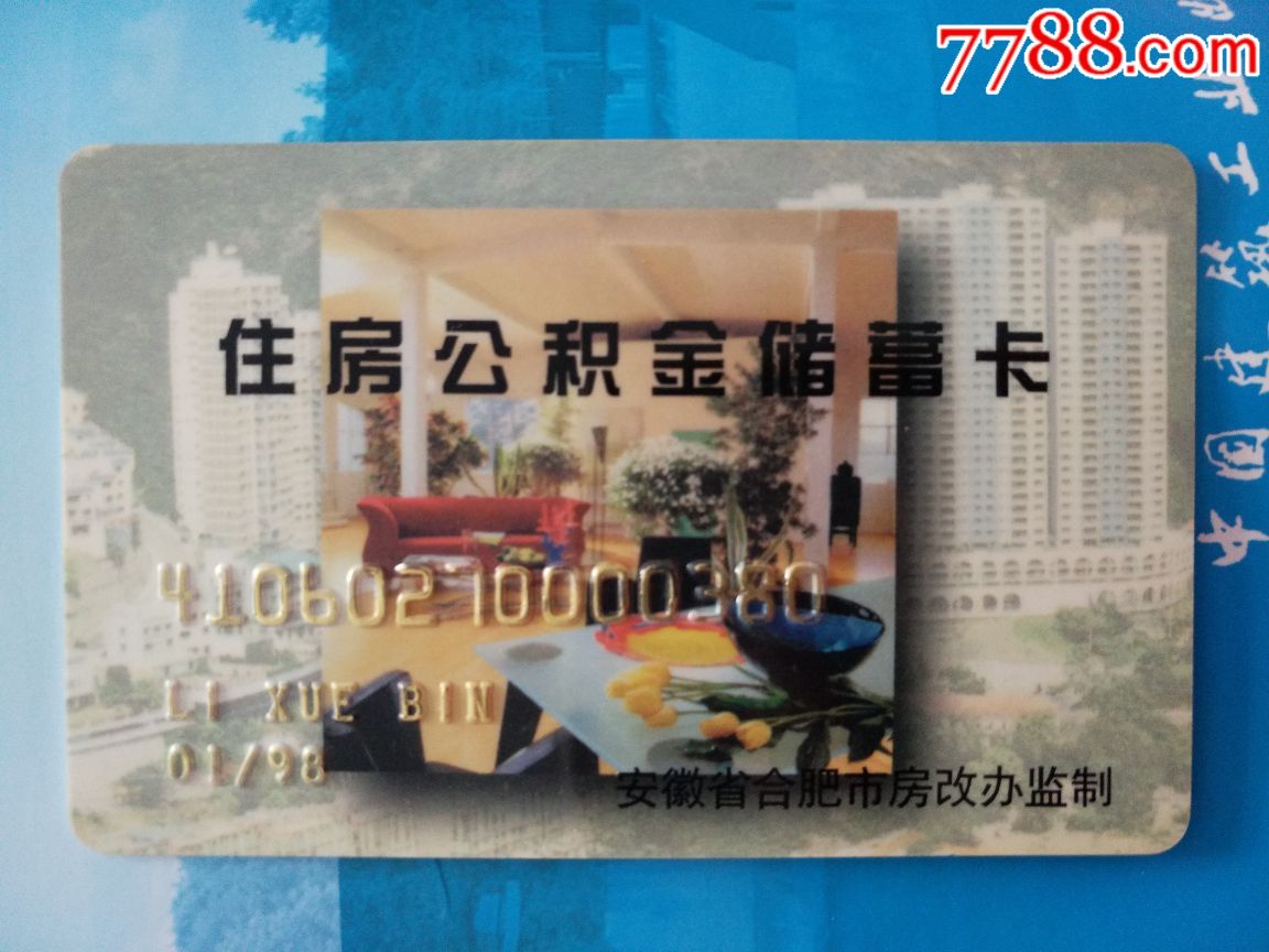 最新成都公积金卡400取现vx方法分析(最方便真实的上海公积金可以全部取出来吗方法)