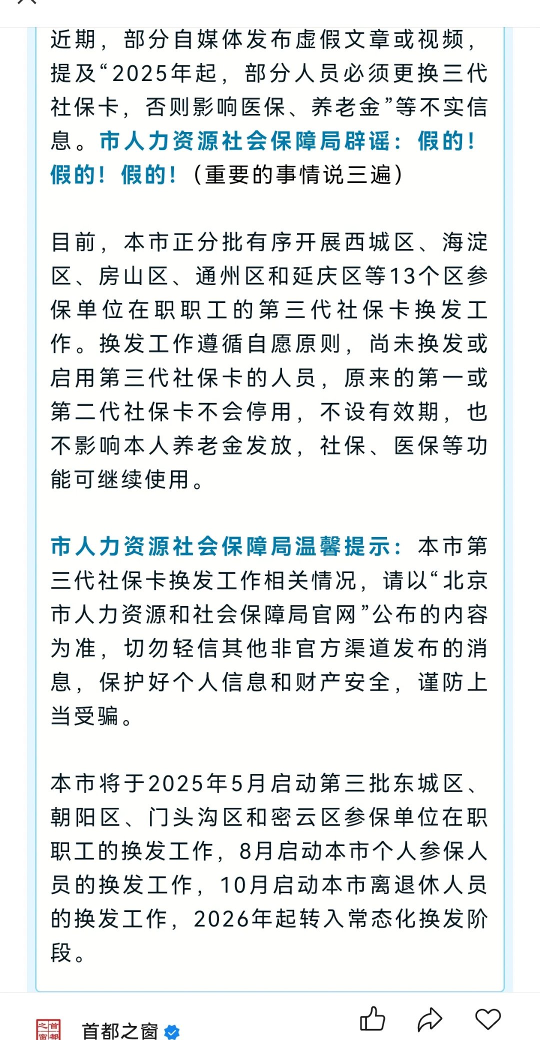 最新为什么不建议换3代社保卡方法分析(最方便真实的上海为什么银行抢着换三代社保卡方法)