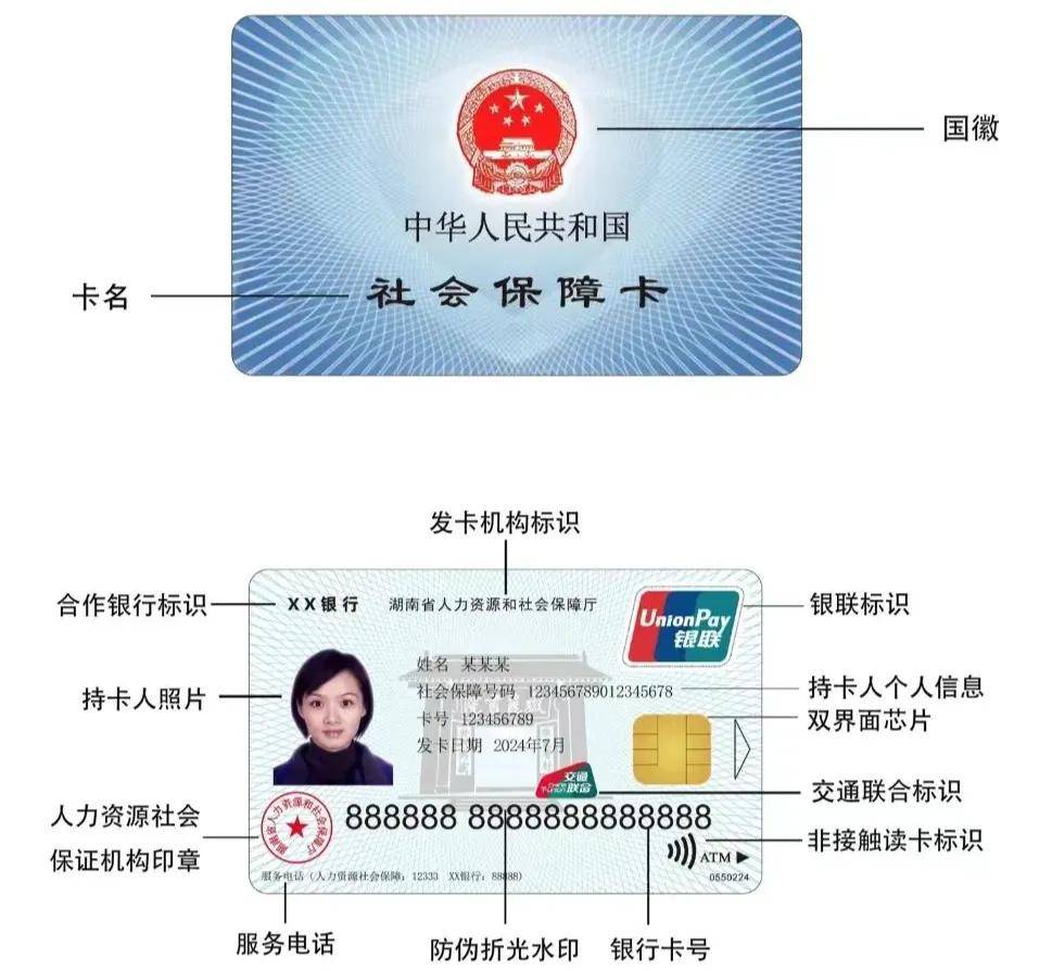 最新为什么不建议换3代社保卡方法分析(最方便真实的上海为什么银行抢着换三代社保卡方法)