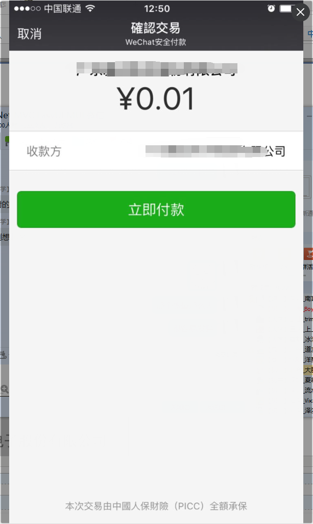 最新扫码商家付款如何撤销方法分析(最方便真实的上海商家扫付款码还要输密码怎么取消方法)