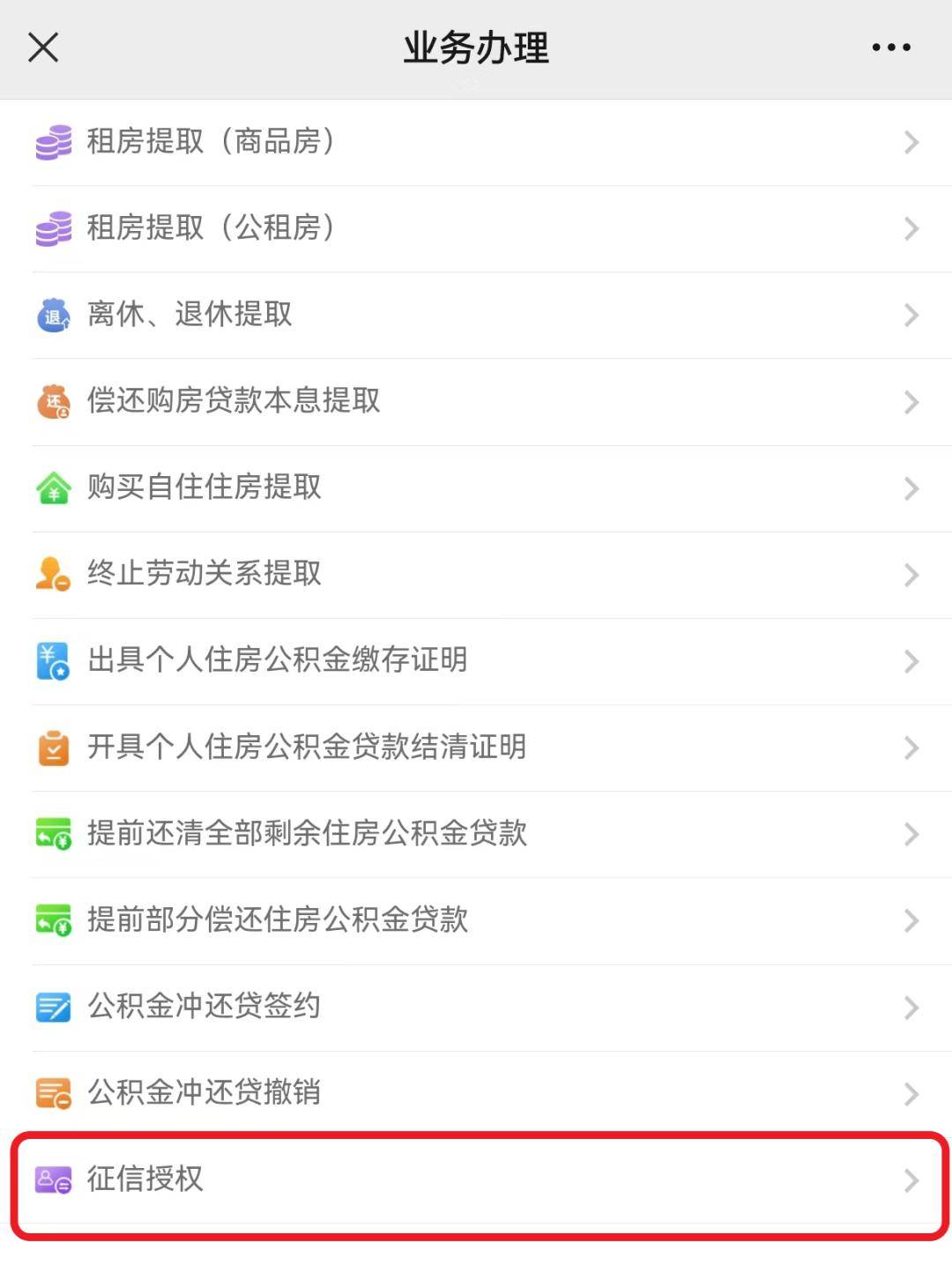 最新公积金小额提取代办200以内微信方法分析(最方便真实的上海公积金小额提取代办200以内微信怎么提取方法)