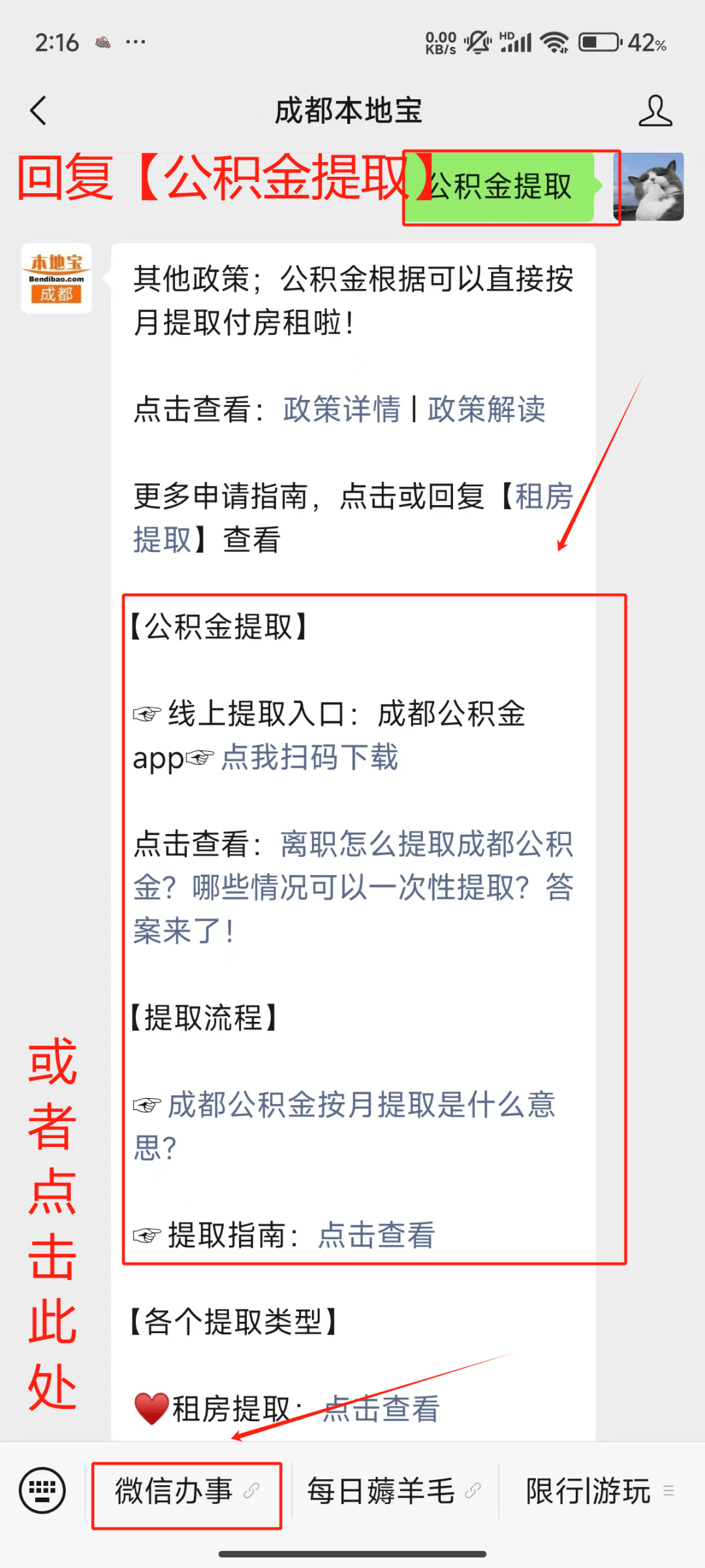最新公积金小额提取代办200以内微信方法分析(最方便真实的上海公积金小额提取代办200以内微信怎么提取方法)