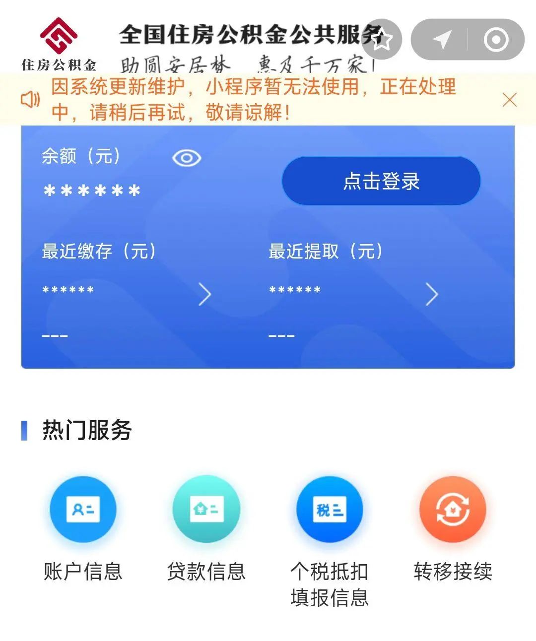 最新支付宝商家公积金助手方法分析(最方便真实的上海支付宝公积金授权在哪里方法)