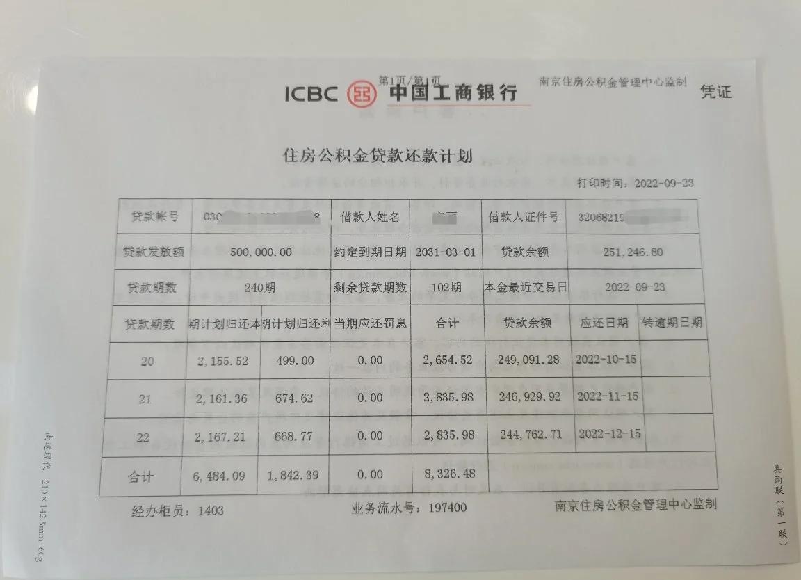 最新公积金卡有有效期没方法分析(最方便真实的上海公积金卡有效期怎么看方法)